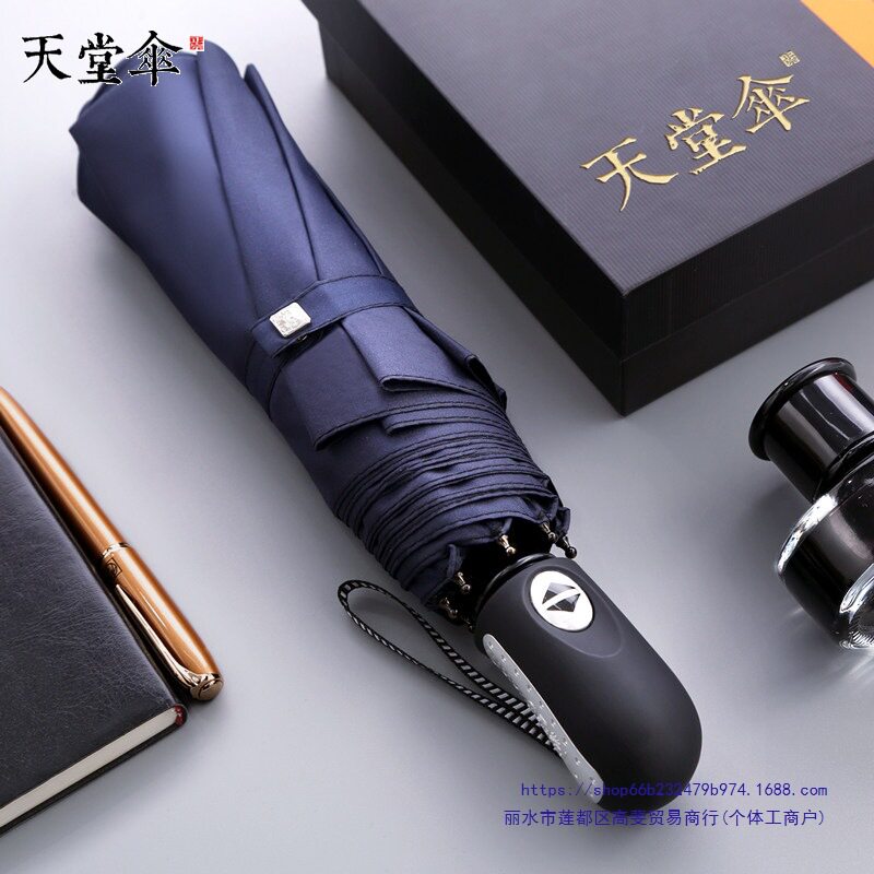 伞全自动雨伞折叠伞防雨防晒简约自动伞一键开收广告