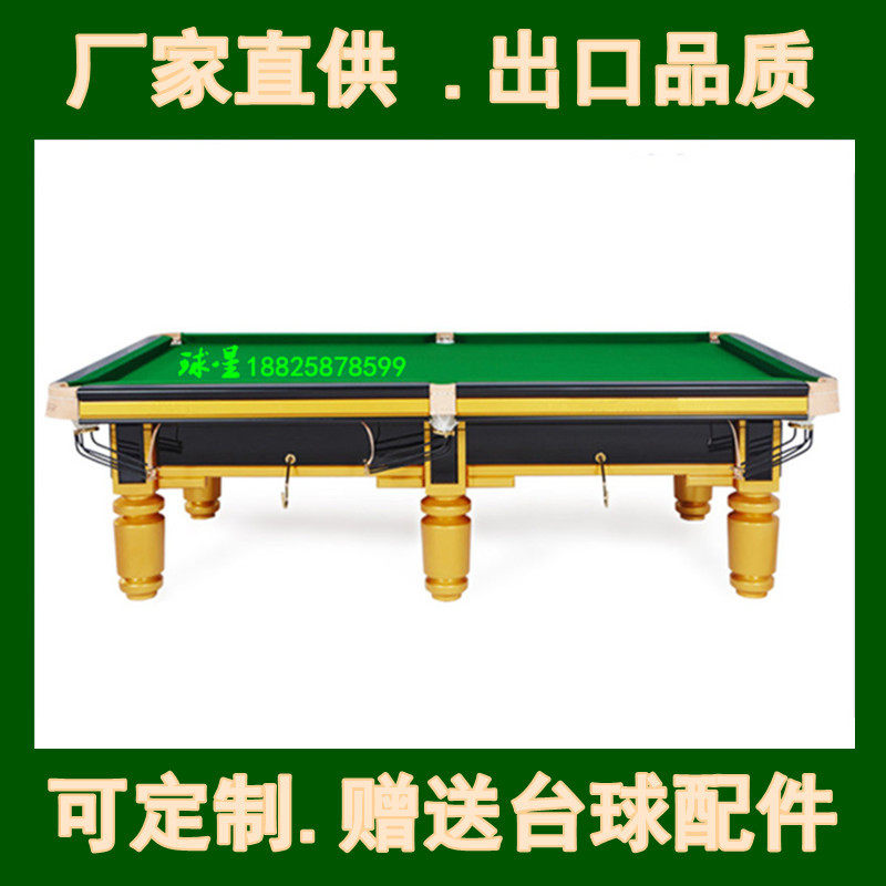 球星美式落袋台球桌牌撞球台QX-198球星牌标准美式中式黑八桌球台
