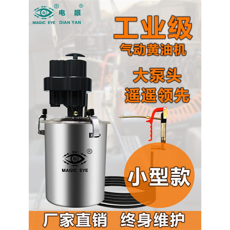 2026新款气动插桶式黄油机手提小形黄油泵货车卡车打黄油加注
