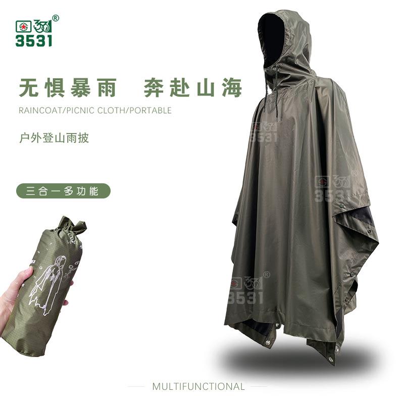 3531多功能雨衣天幕地垫斗篷三合一户外轻量化便携雨披男骑行徒步