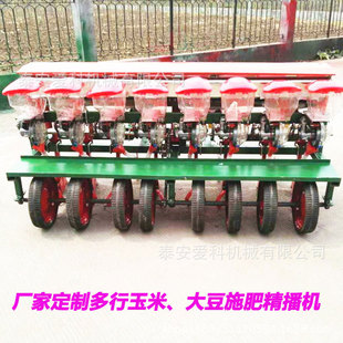 大豆玉米花生水稻谷子播种机免耕浆腿施肥播种一体机 四轮车带的