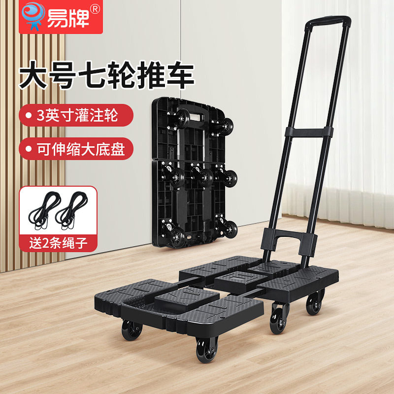3英寸PU静音轮大号便携式七轮板车拉货搬运小家电折叠手拉车买菜