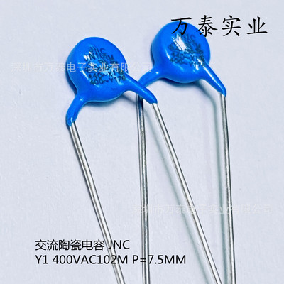 X1Y1安规电容AC400V102M 超小体积1000PF  P=7.5mm交流高压瓷片