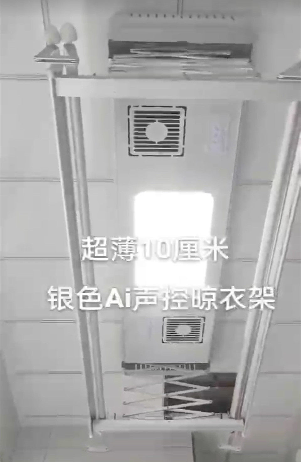 智能语音升降隐形超薄晾衣架
