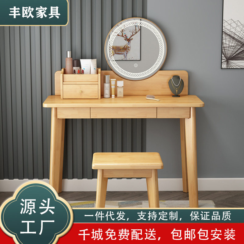 北欧梳妆台全实木卧室ins网红带灯光镜现代简约小户型迷你化妆桌