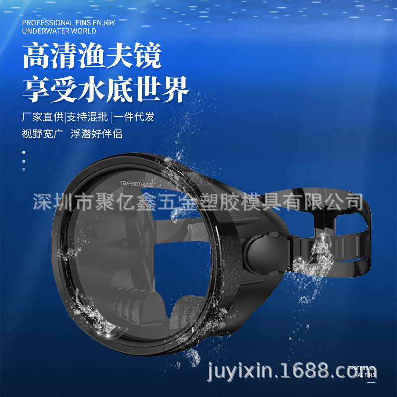 高清潜水镜全景大视野潜水面罩浮潜潜水镜硅胶潜水面镜浮潜渔夫镜