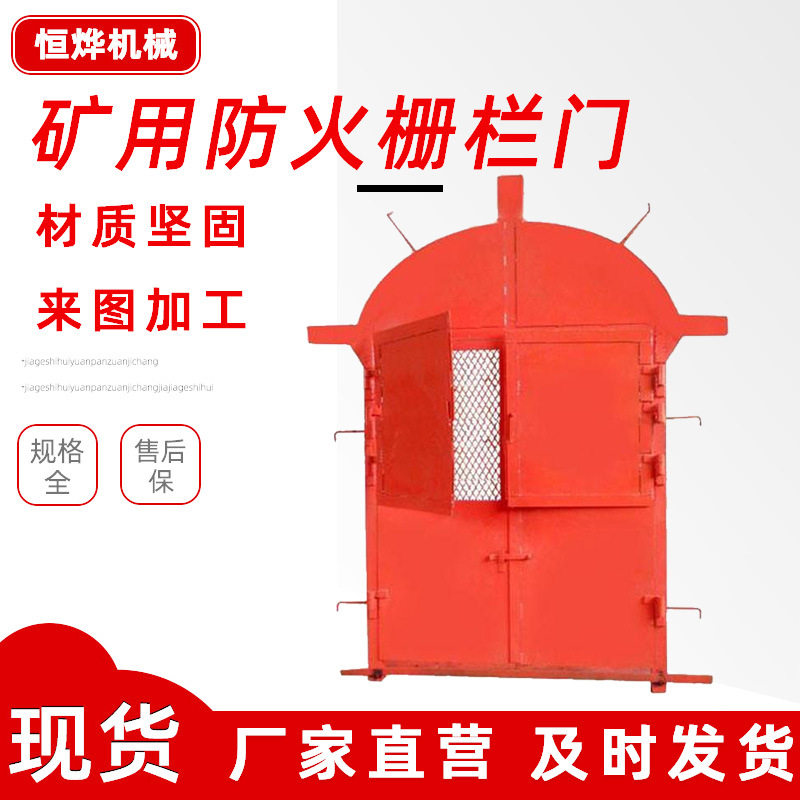 恒烨矿用防火栅栏门不锈钢栅栏门增加气密性密闭木材钢质防火门
