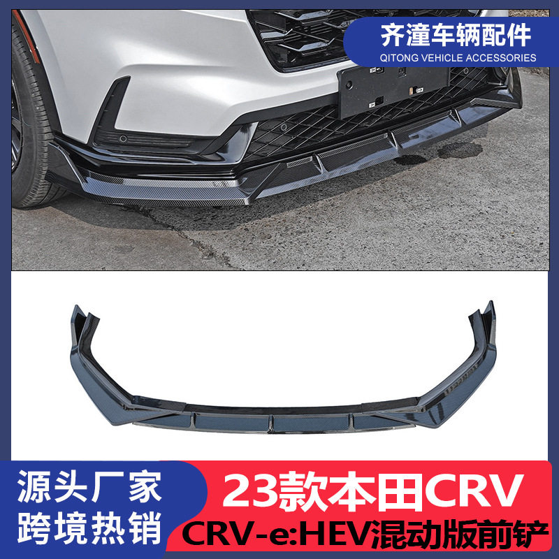 本田CRV23款前铲中网防撞饰条