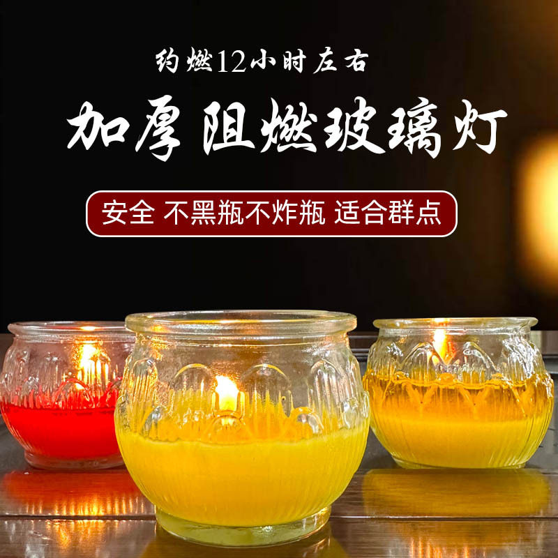 整箱批发防风平口莲花灯12小时酥油蜡烛无烟无味加厚玻璃佛前灯
