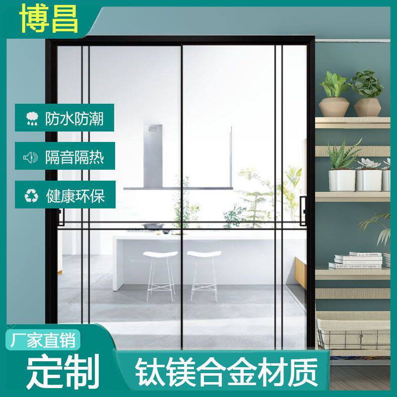 窄边框玻璃门厨房推拉门阳台钛镁铝合金移门隔断简卫生间浴室