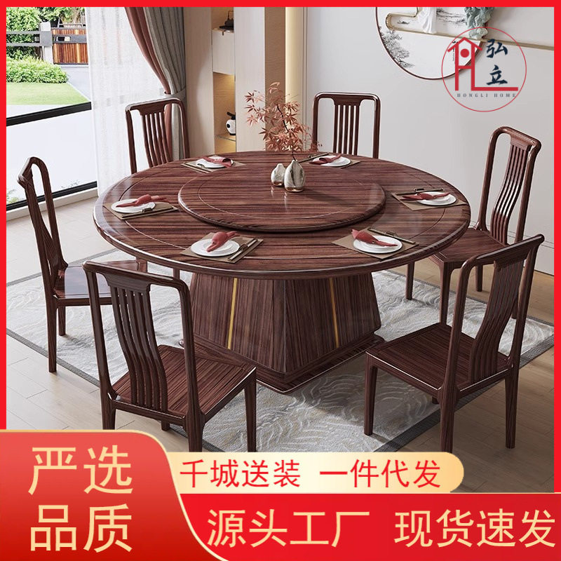新中式乌金木全实木转盘大圆餐桌