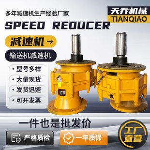 325型绞龙输送设备减速电机 273 水泥螺旋输送机减速机165 219