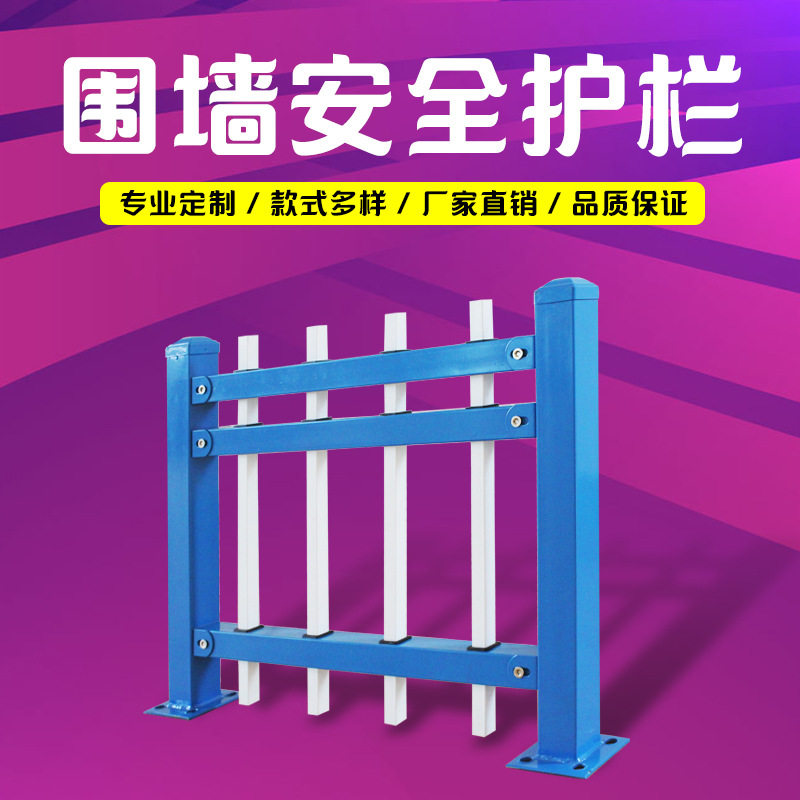 益宙护栏别墅庭院围栏铝合金围墙护栏栅栏新农村小区户外铁艺护栏