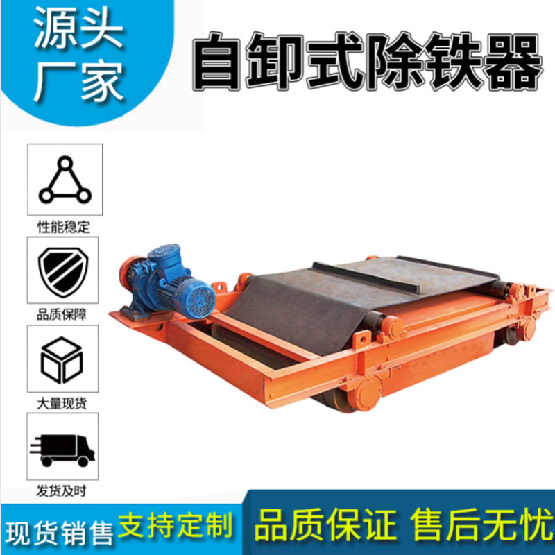 悬挂自卸式强磁除铁器传送带吸铁石自动斜铁高强力大磁铁工业永磁