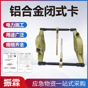 带电作业铝合金翼型卡220kv高压大刀卡线缆检修各档闭式固定卡具