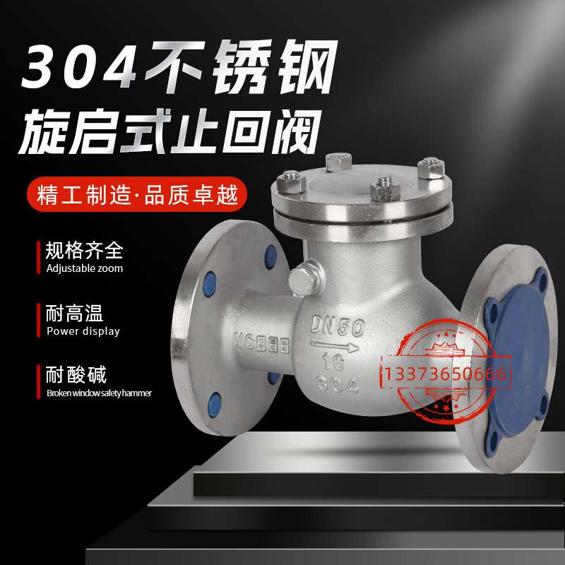 海墨林 304不锈钢法兰止回阀H44W-16P旋启式卧式单向阀逆止阀门