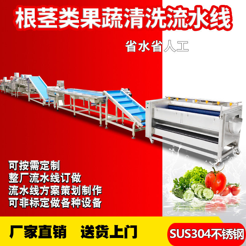 厂家现货烘干蔬菜蒲公英清洗机 商用刺菜清洗机 大型清洗成套设备