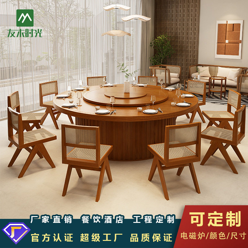 电动餐桌大圆桌酒厅商用旋转桌椅组合包厢宴会带转盘实木大圆桌
