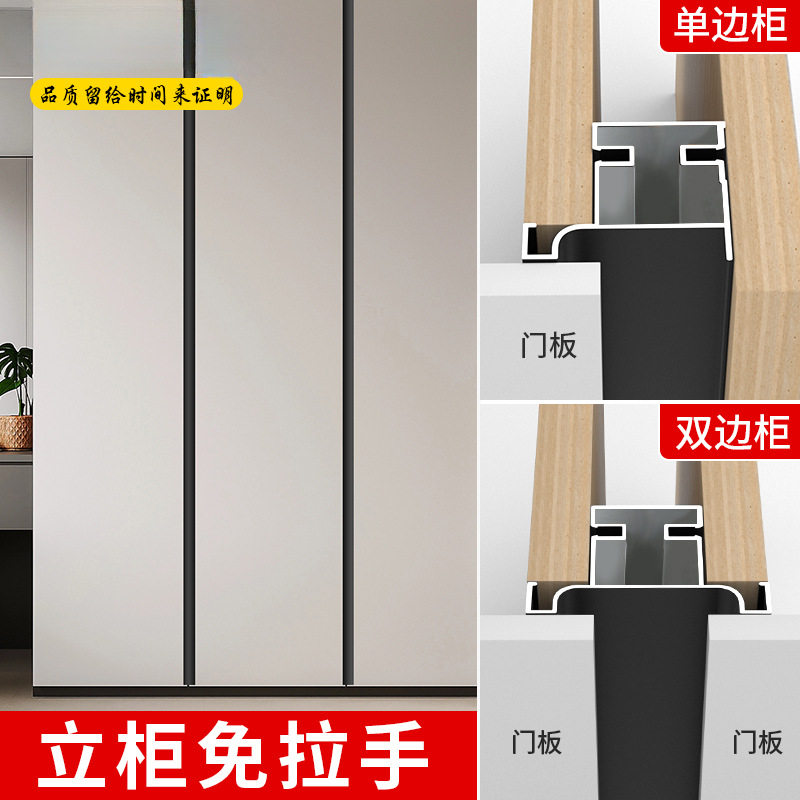 易嘉隐形嵌入式立柜免拉手橱柜柜门柜体挖槽铝合金型材衣柜暗把手