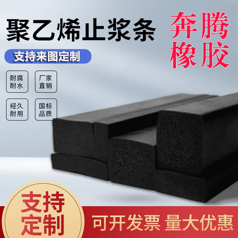 聚乙烯闭孔泡沫条梁台座泡沫止浆条泡沫棒伸缩缝填缝适用