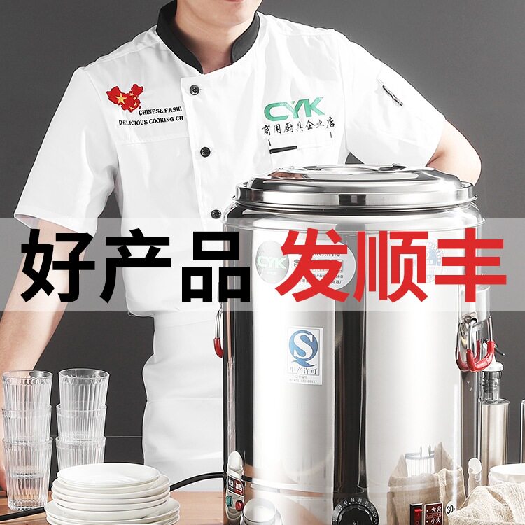 电热保温桶不锈钢商用茶水桶饭桶开水桶烧水桶蒸煮汤桶双层大容量