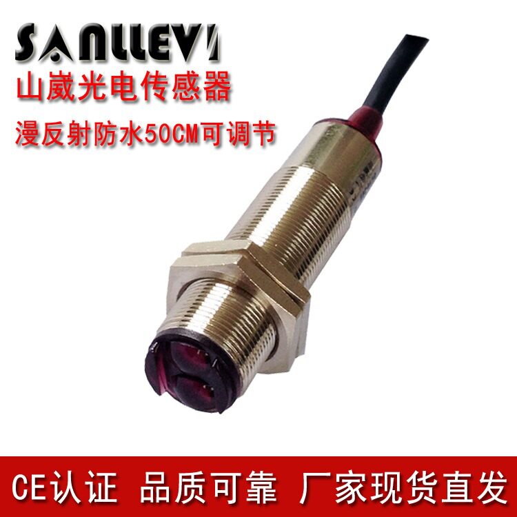 M18长距离光电开关感应器漫反射2米/NPN常开闭DC12-24V 山崴厂家