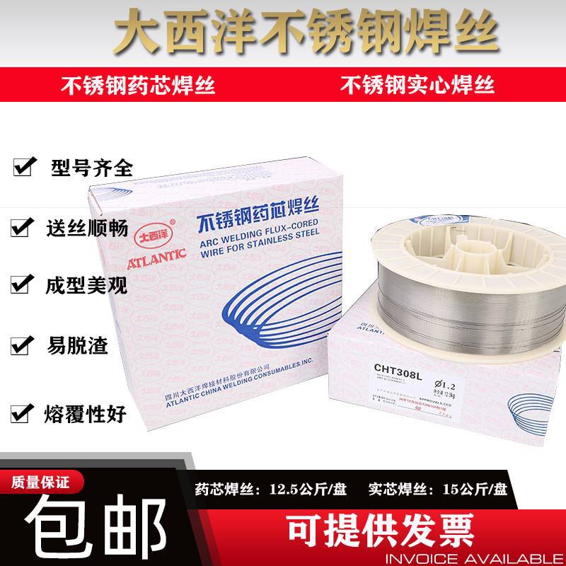 包邮耐磨焊丝药芯焊丝d178 256 517 688 高合金二保焊丝耐磨焊条