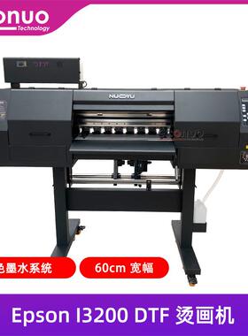 烫画打印机白墨烫画抖粉机柯式数码印花机五色双头四头9色