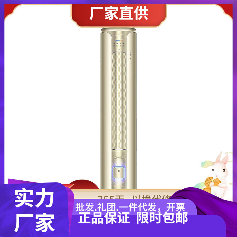 T.CL大3匹 小蓝翼Ⅱ 新一级能效 新风空调变频冷暖新风量200m3/h
