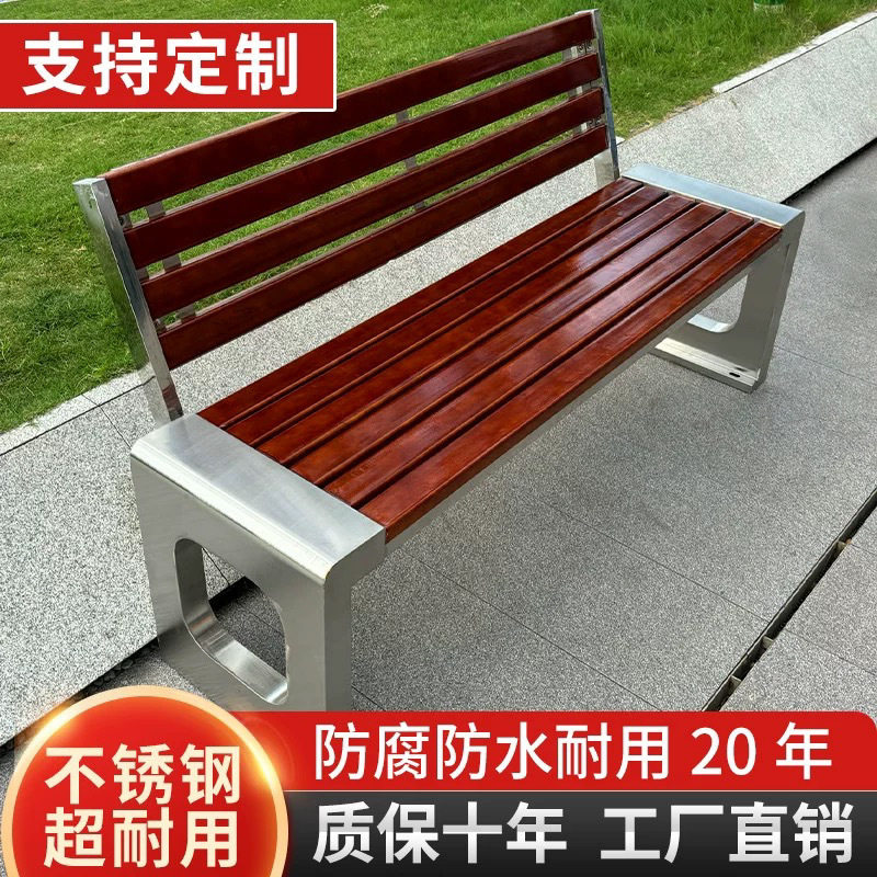 户外长椅不锈钢实木防腐木公园椅子休闲靠背室外公共休息长椅其他