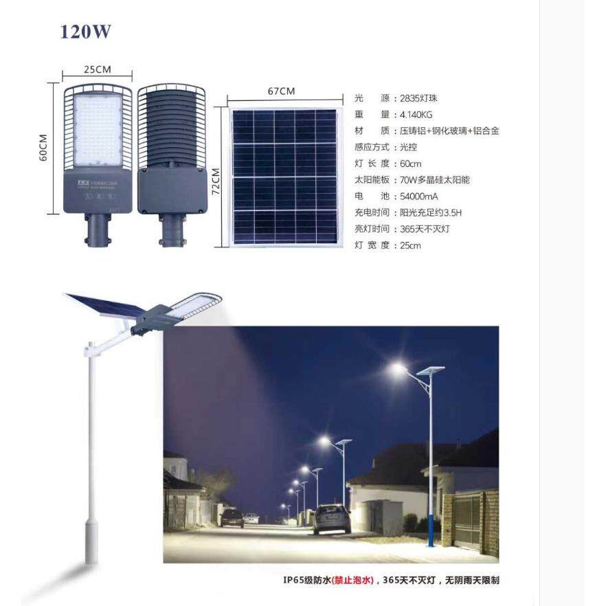 太阳能灯户外庭院灯高亮路灯头新农村室外防水灯家用照明灯