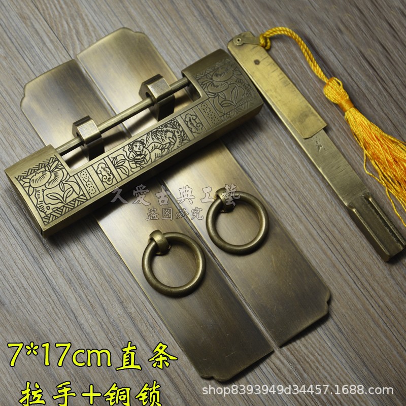 中式鞋柜橱柜门素面17cm直条拉手把手配铜锁中式仿古横开挂锁门锁