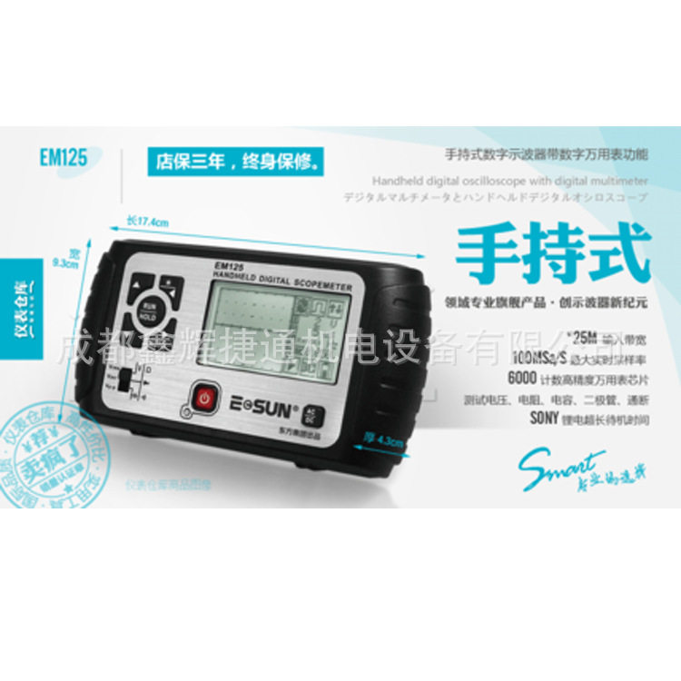 ADD925单通道汽车示波器数字万用表