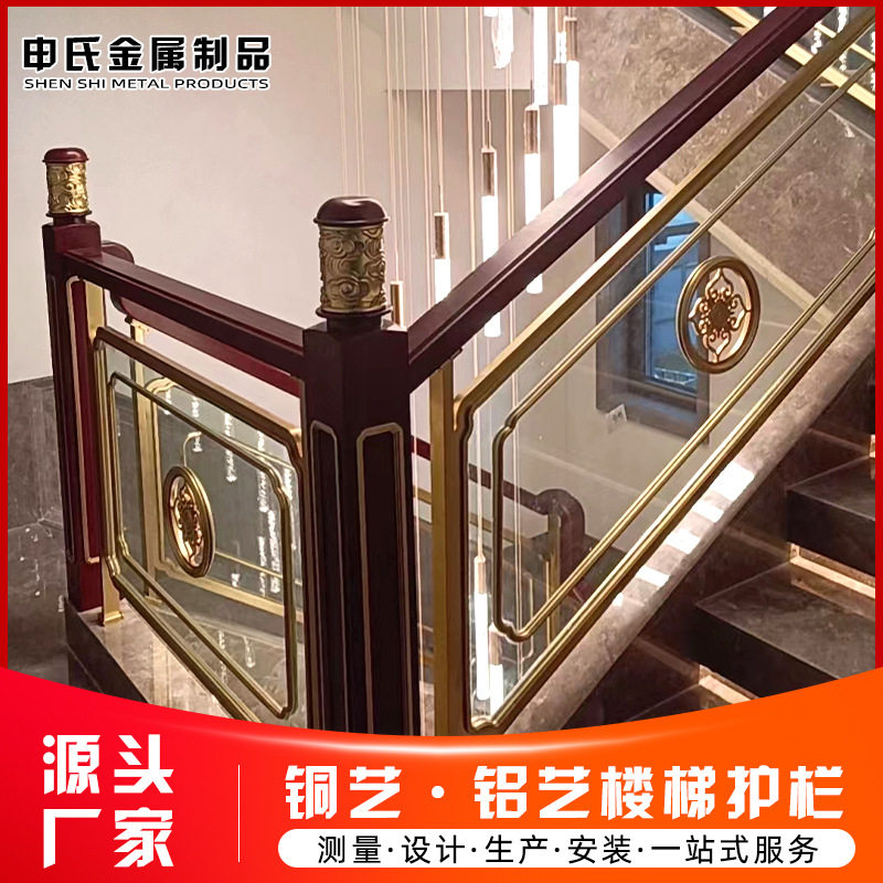 新中式高端铜铝艺楼梯扶手