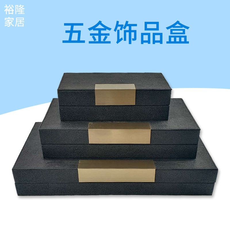 黑色魔鬼鱼纹化妆台床头柜摆件装饰直角五金收纳盒厂家手工制作