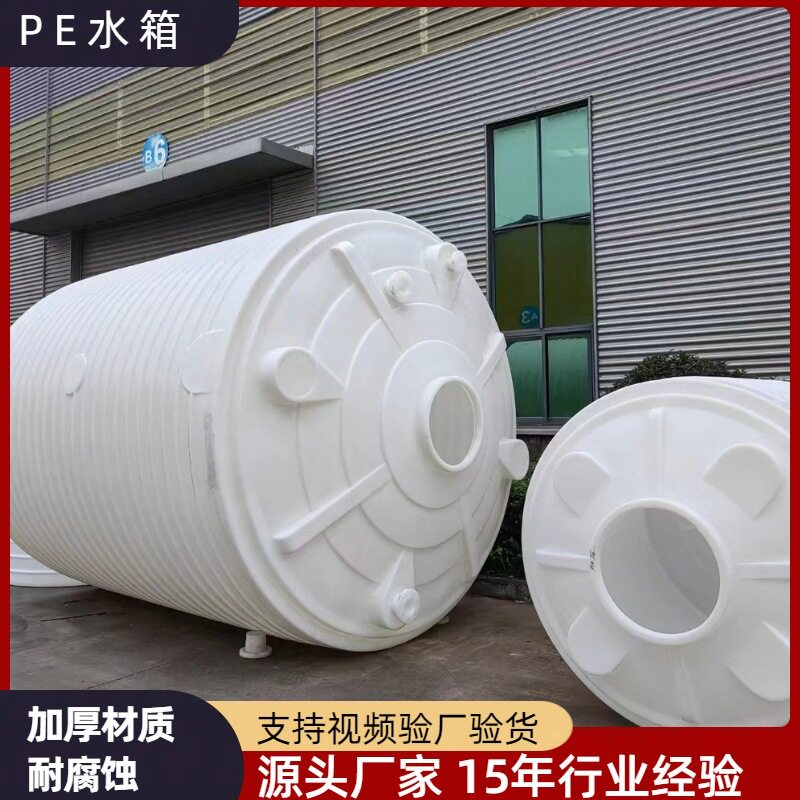塑料水塔储水罐5吨立式水箱 pe储存罐 减水剂化工10吨储水桶