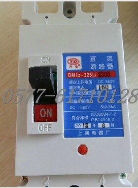 双极 空气开关直流塑壳断路器CM1 NADM1Z-225A/2P DM1Z-225L/2300