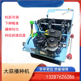 手推柴油紫皮大蒜播种机三行一体机自带动力大蒜精播机点播机种蒜