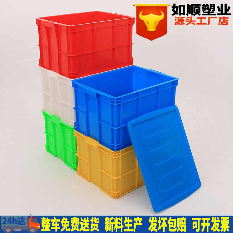 如顺加厚塑料周转箱500-320塑胶包装箱带标签卡胶箱可码高塑料箱