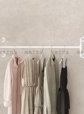 白色工业复古水管铁艺服装置物壁挂 上墙架服装店衣架展示陈列架