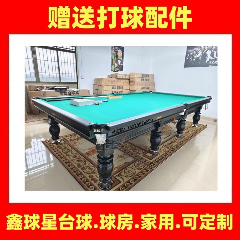 俄式台球桌标准成人俄式桌球台家用斯诺克台球美式台球桌台球案子