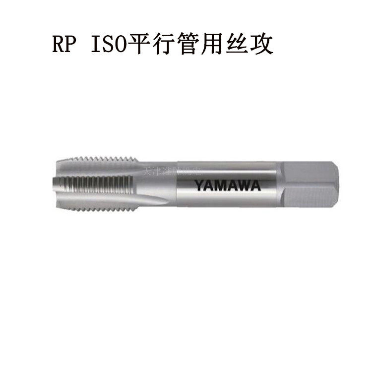 日本YAMAWA锥管螺纹丝攻英制美制牙丝攻PSRP斜行牙管用丝锥