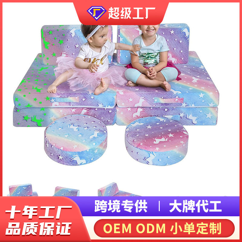 厂家批发跨境发光儿童沙发可爱法兰绒荧光组合多功能星星小沙发