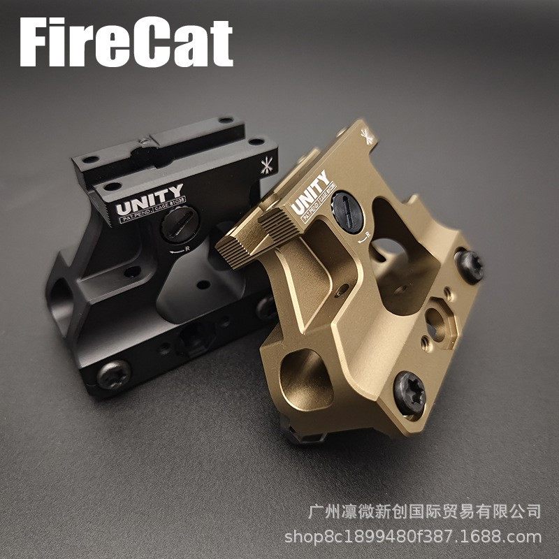 UN高品金属底座MRO支架RMR底座2.26增高支架Unity Fast Mount