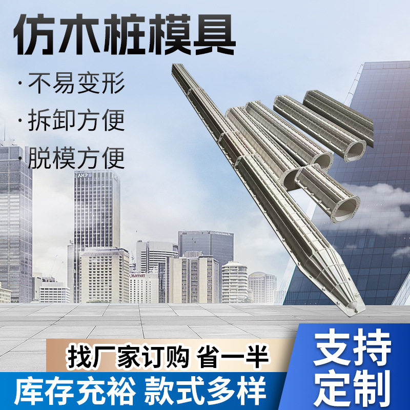 工厂生产批发塑料水泥市政工程护栏围栏公路仿木桩模具