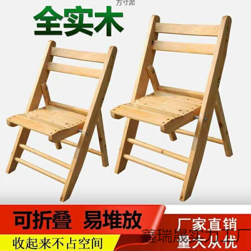 香柏木实木折叠便携靠背椅