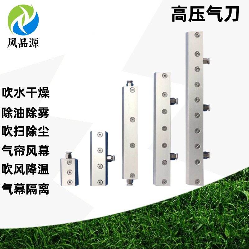 铝合金高压气刀除尘吹扫干燥吹水条形风刀自动化吹油渍条形喷嘴