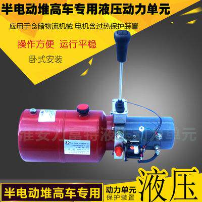 厂销直流DC24V液压动力单元液压配件小型液压动力系统液压泵站