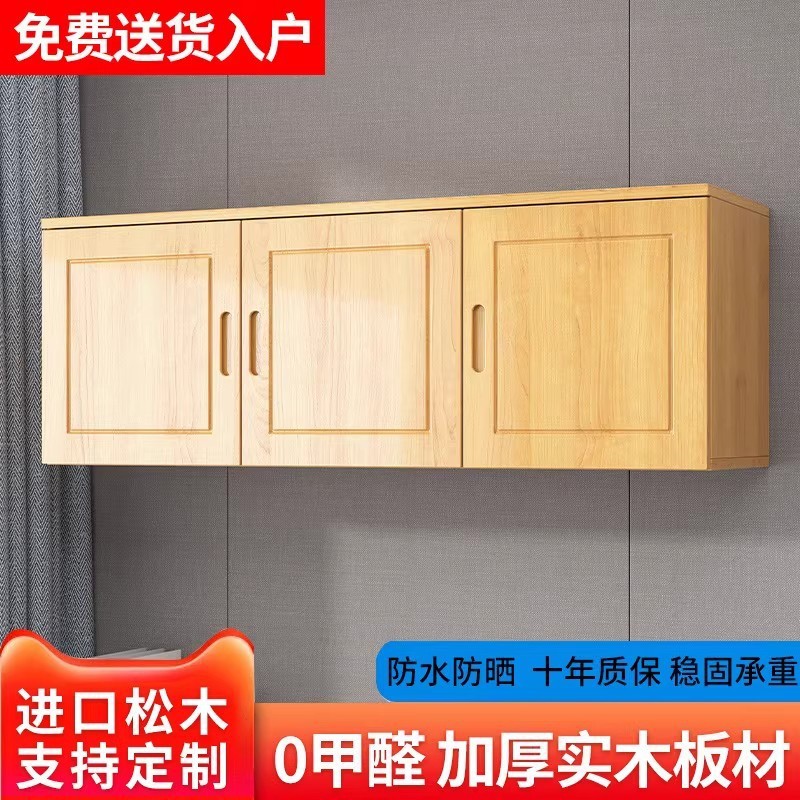 实木厨房吊柜卧室储物柜衣柜顶柜简易墙壁置物柜壁挂式客厅小柜子