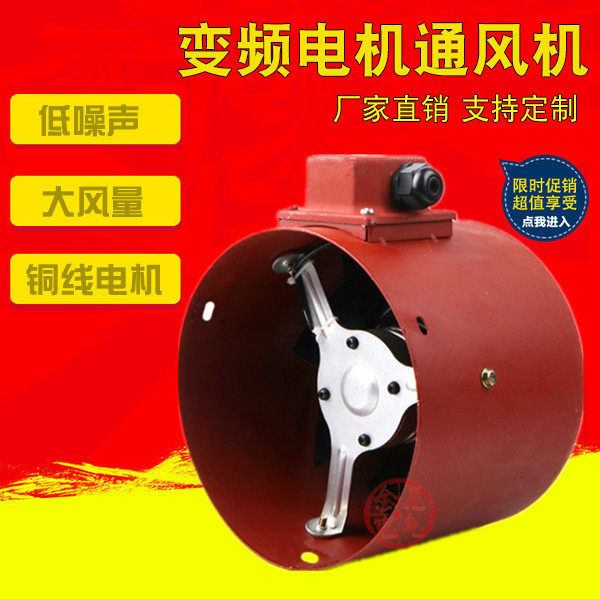 G100A3变频电机冷却风机 金尼G-100电机散热风扇